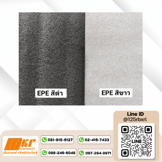 EPE กันกระแทก