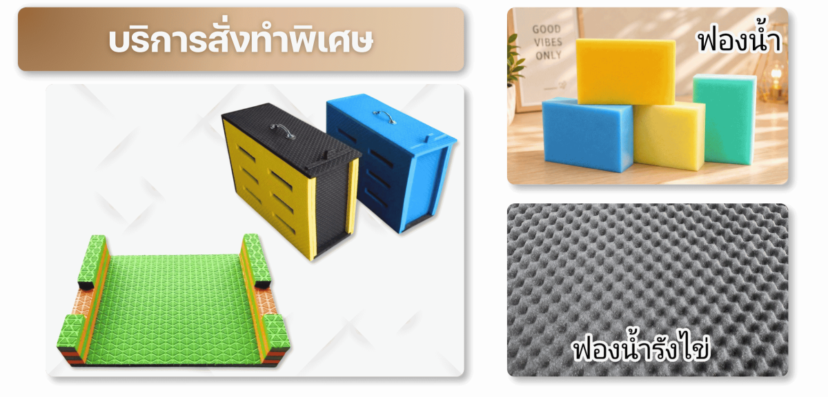บริการสั่งทำพิเศษ บริการสั่งทำพิเศษ