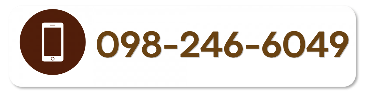 เบอร์098